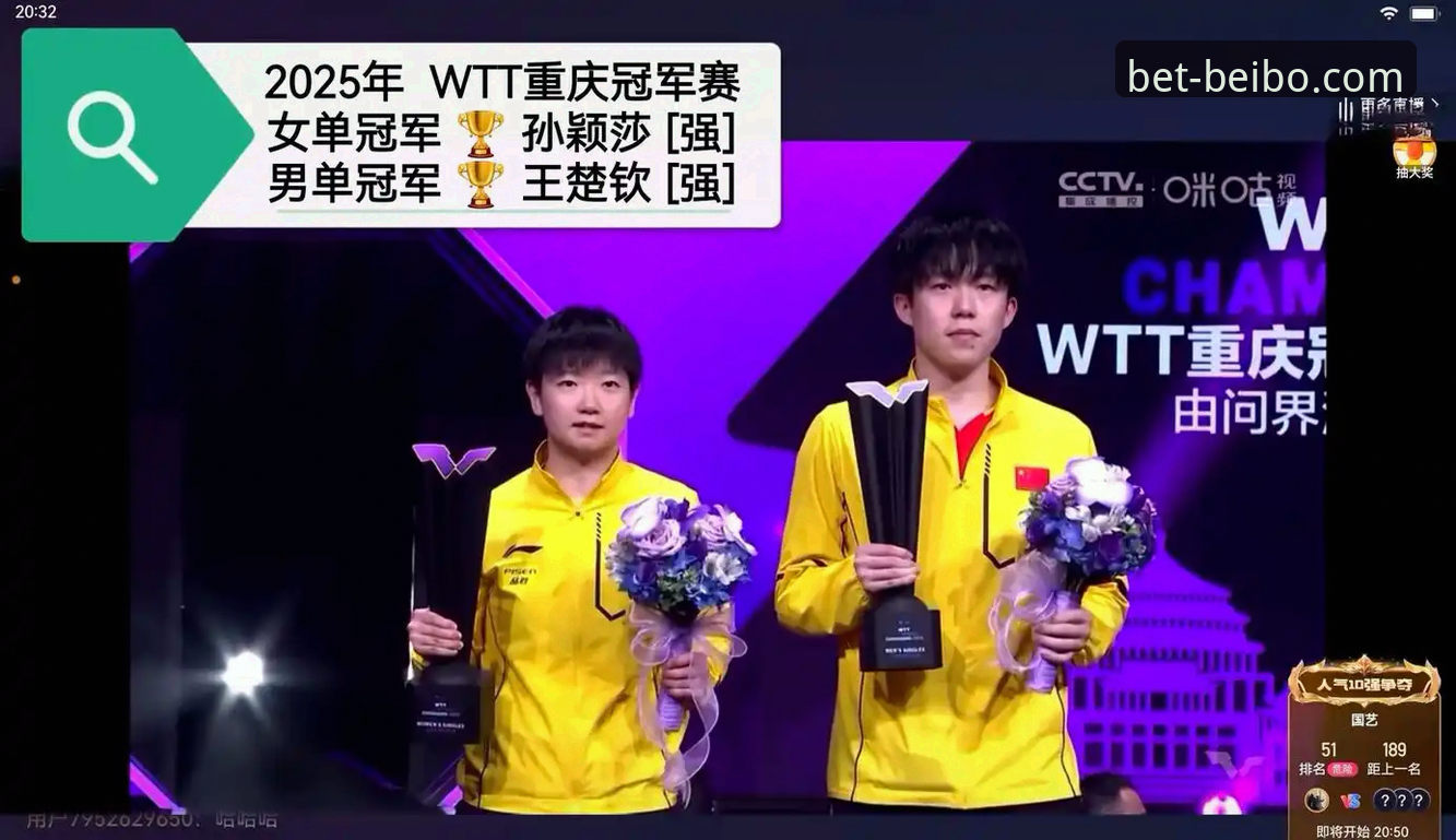 揭秘WTT重庆赛：国乒新星崛起背后的数据与平台价值