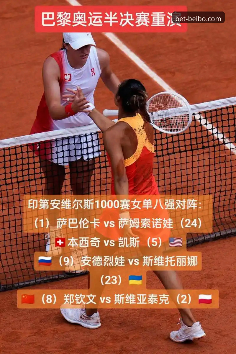 解读赛事变局：印第安维尔斯大师赛球员滞留危机与观赛投注应对指南